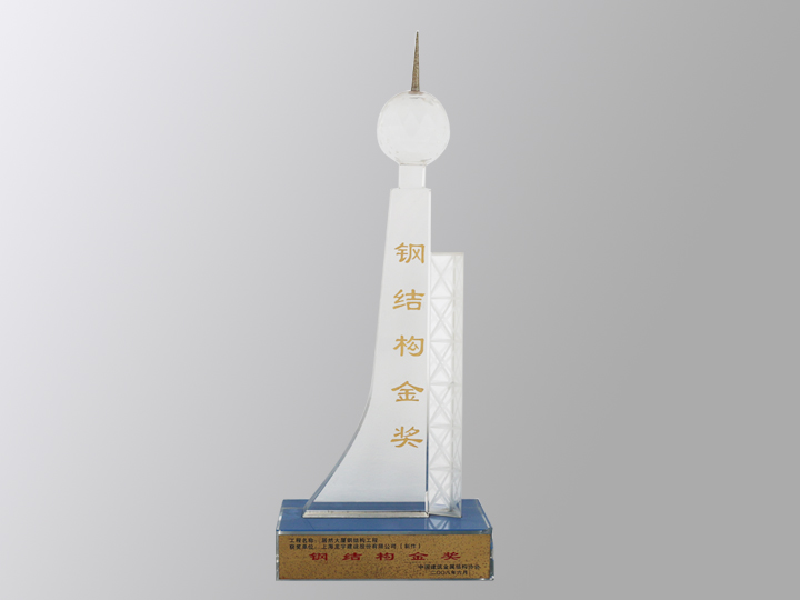 北京居然大廈獲金獎(jiǎng)